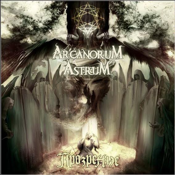 ARCANORUM ASTRUM - Прозрение (2012)